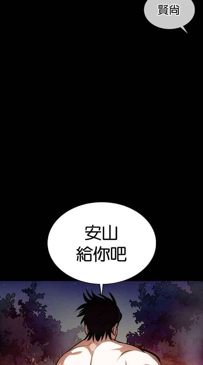 看脸时代第365话 One Night III（6）