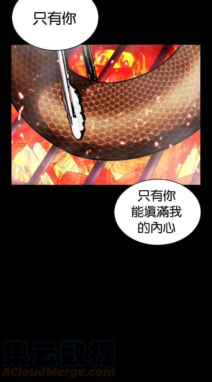 看脸时代第365话 One Night III（6）