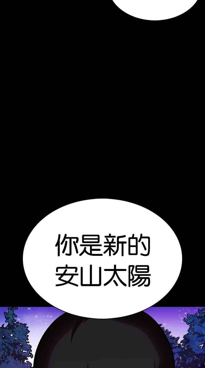 看脸时代第365话 One Night III（6）