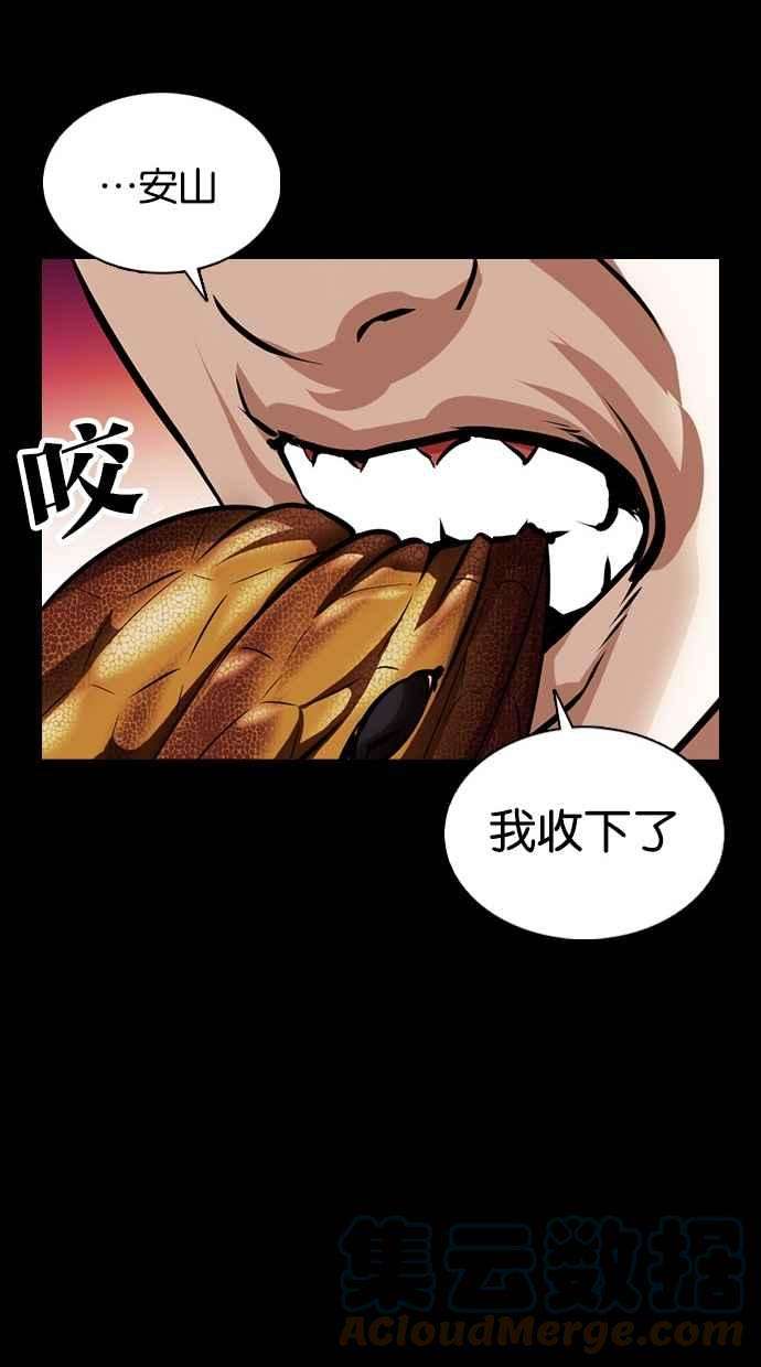 看脸时代第365话 One Night III（6）