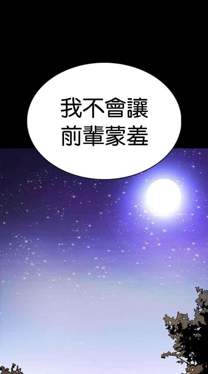 看脸时代第365话 One Night III（6）