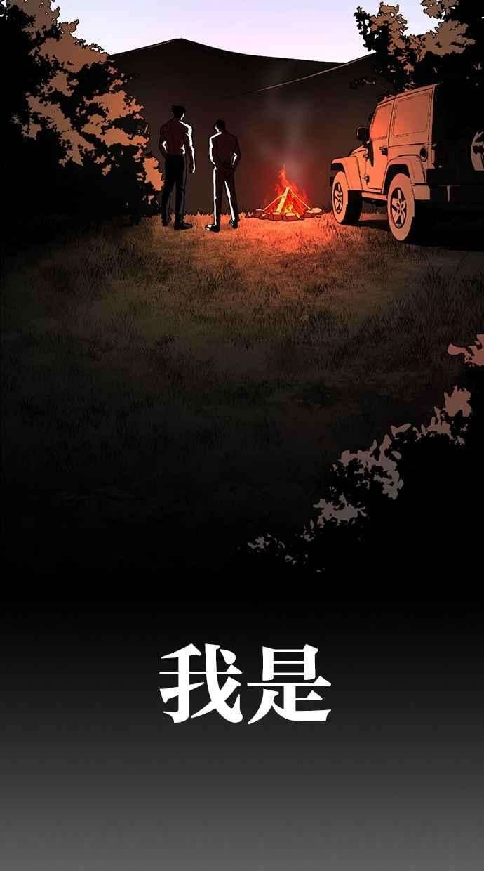 看脸时代第365话 One Night III（6）