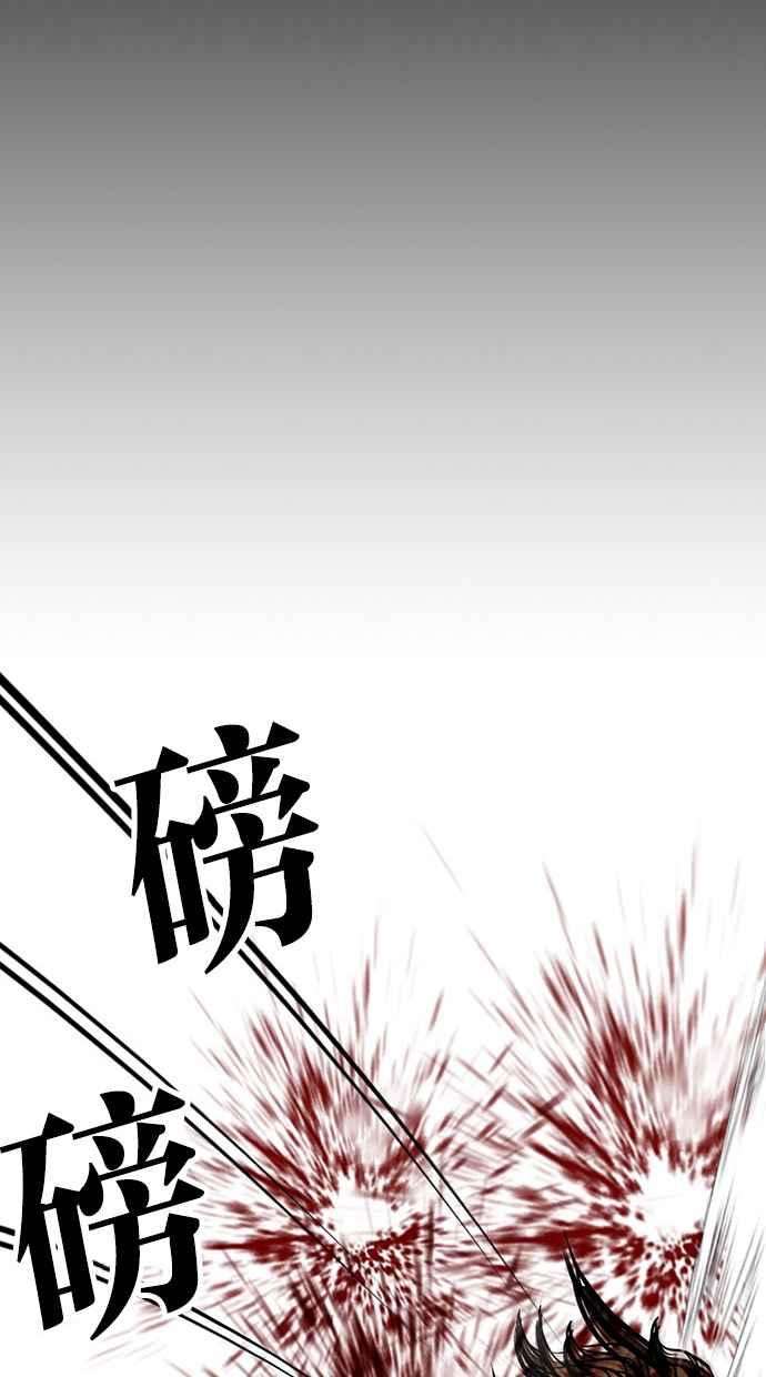 看脸时代第365话 One Night III（6）