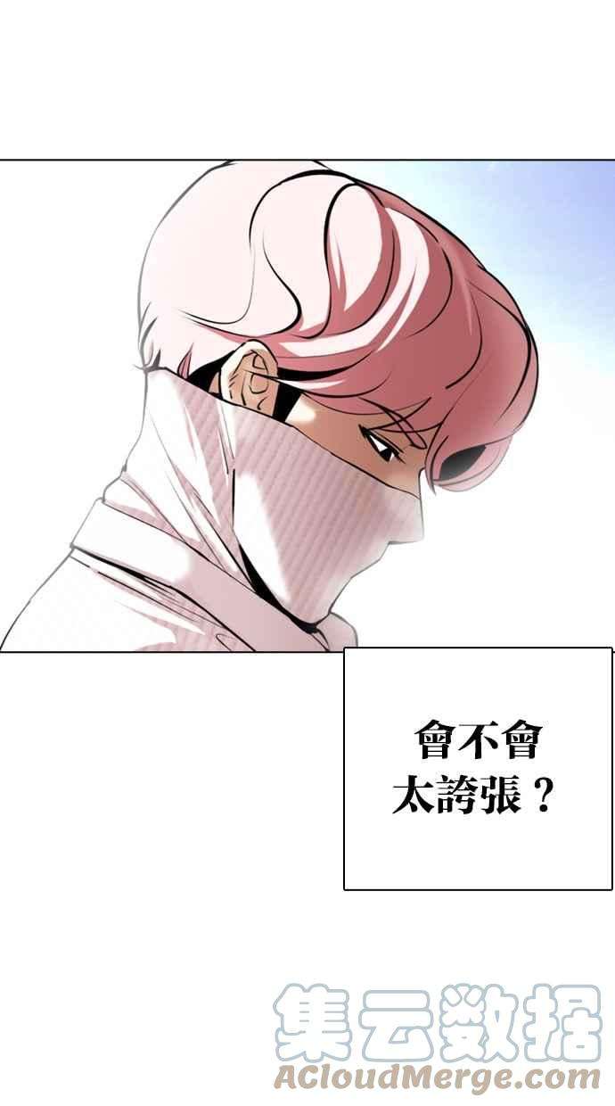 看脸时代第365话 One Night III（6）