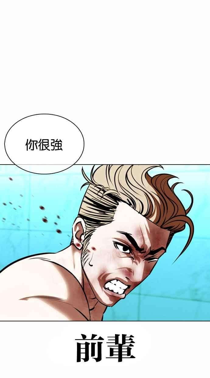 看脸时代第365话 One Night III（6）