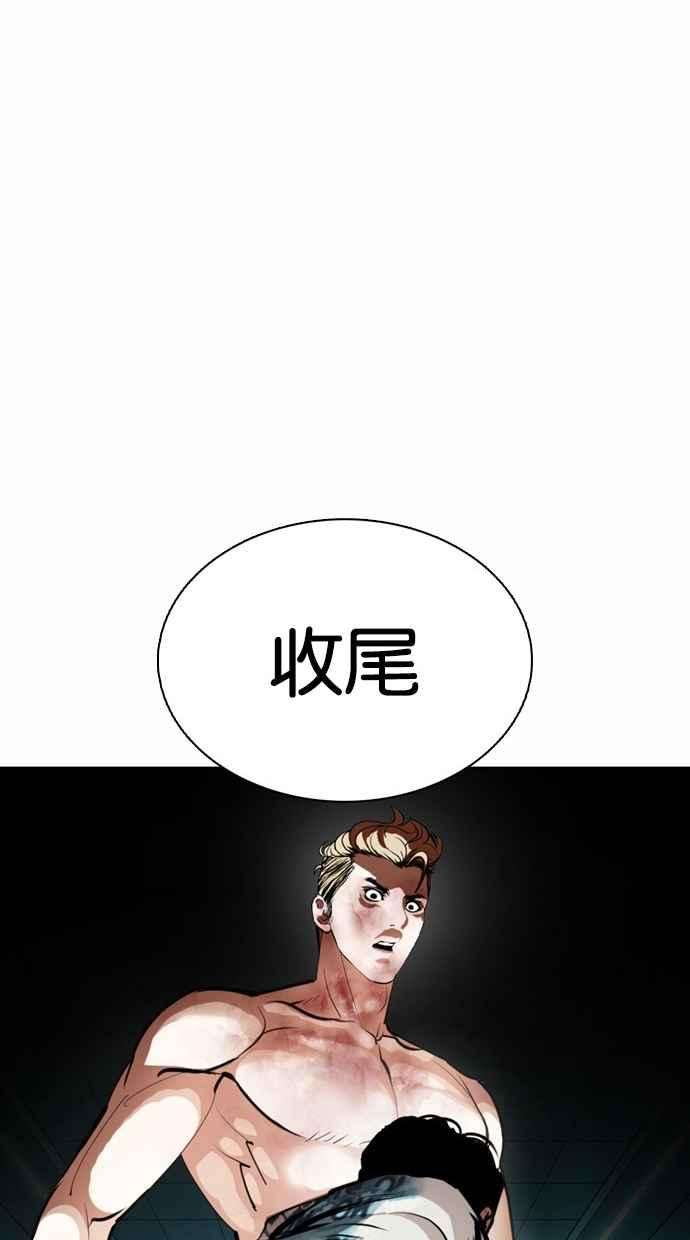 看脸时代第365话 One Night III（6）