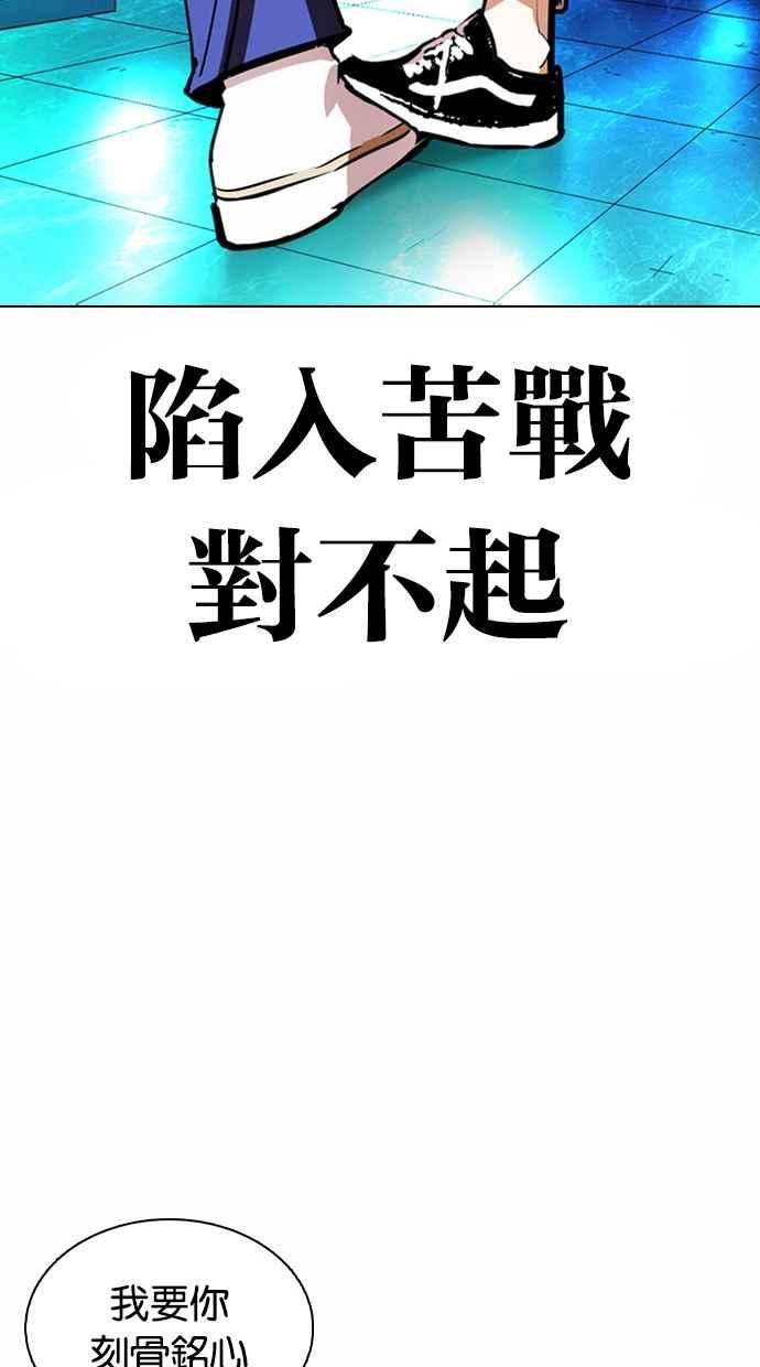 看脸时代第365话 One Night III（6）