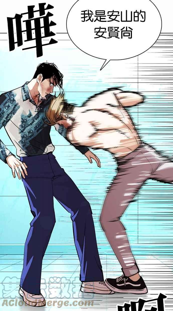 看脸时代第365话 One Night III（6）