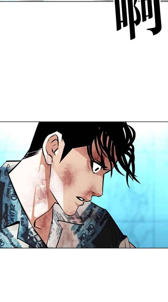 看脸时代第365话 One Night III（6）