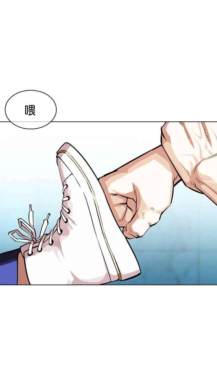 看脸时代第365话 One Night III（6）