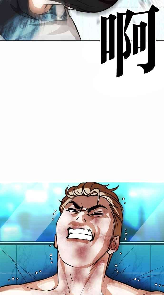 看脸时代第365话 One Night III（6）