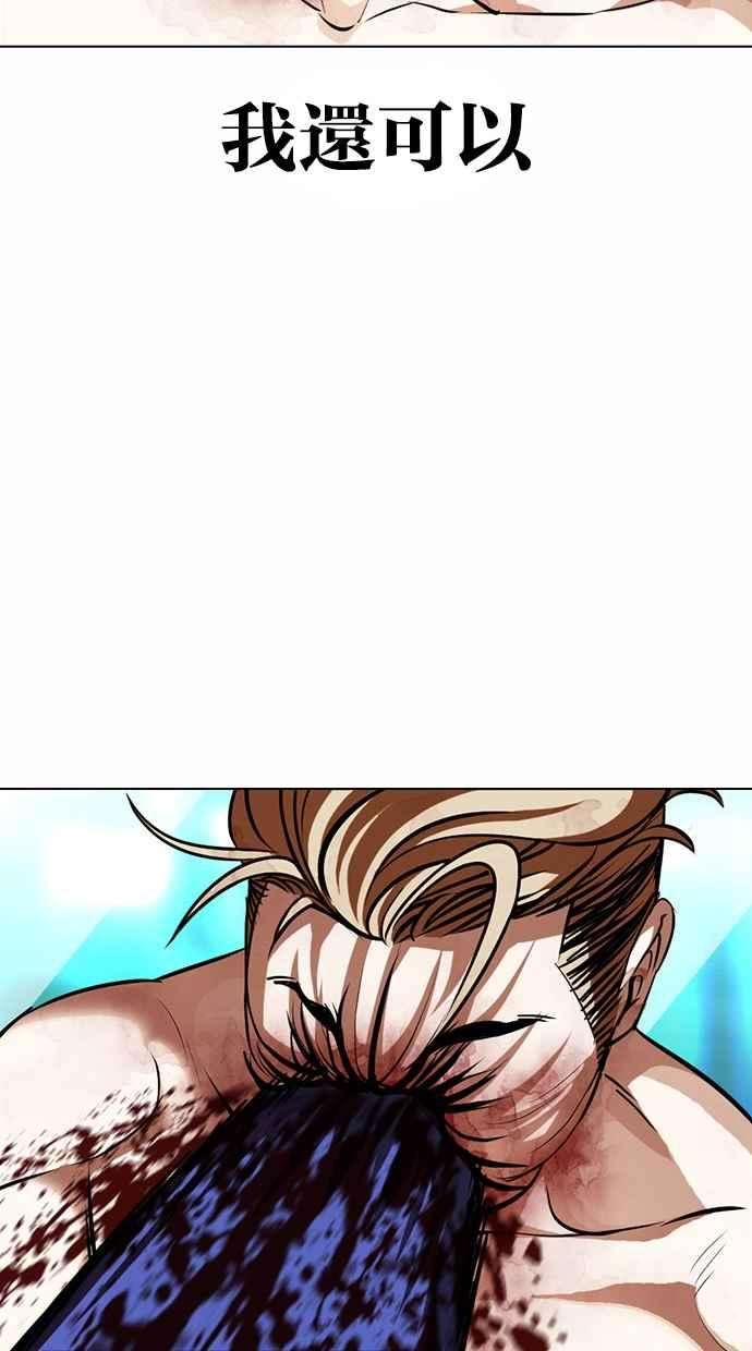 看脸时代第365话 One Night III（6）