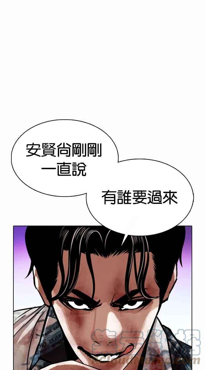 看脸时代第366话 One Night III（7）