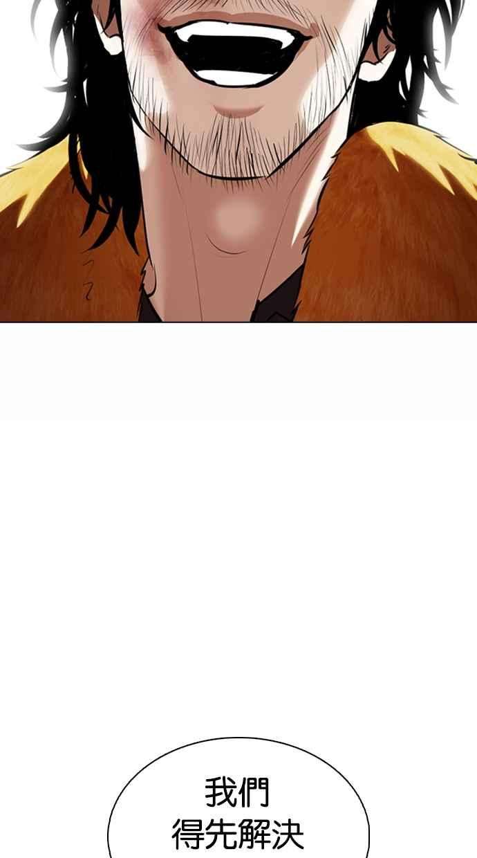 看脸时代第366话 One Night III（7）