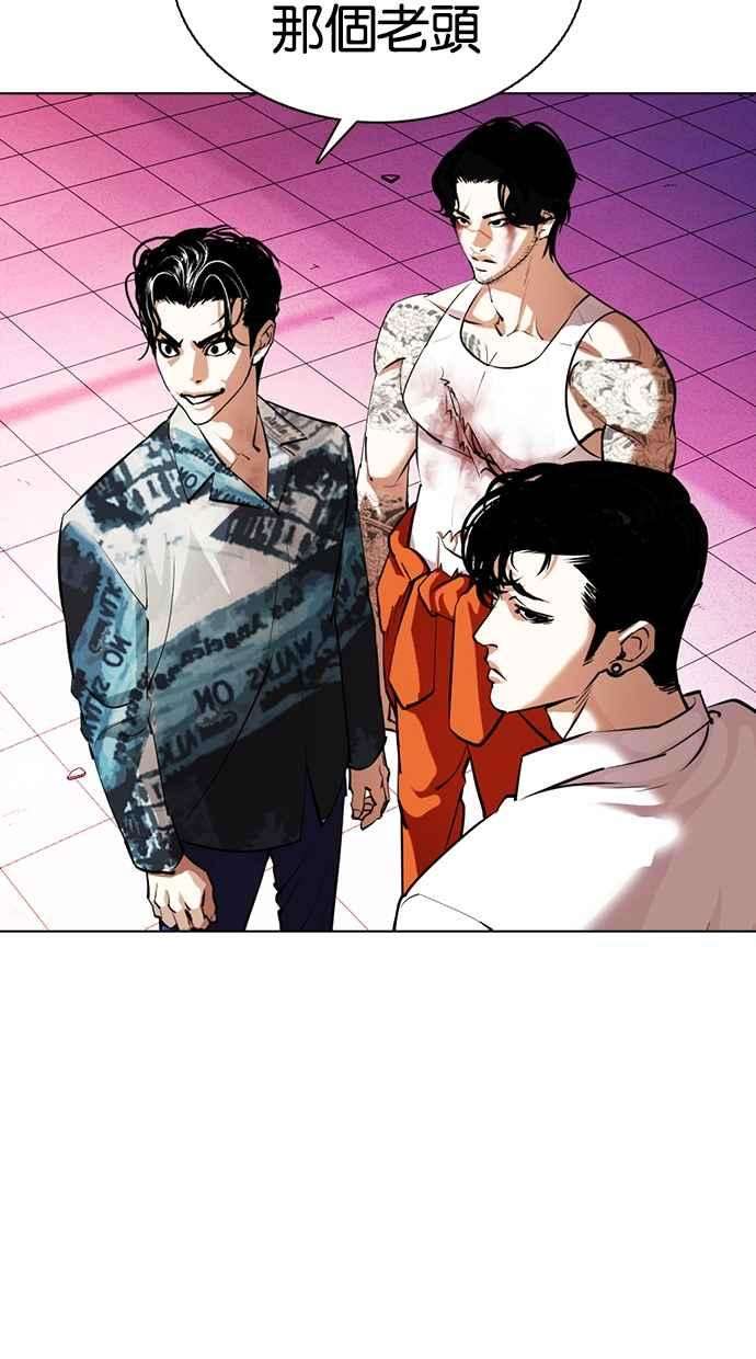 看脸时代第366话 One Night III（7）