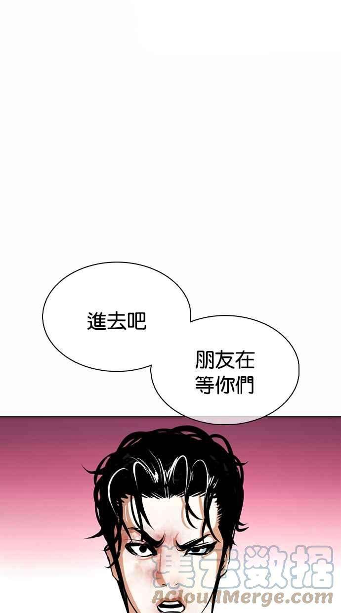 看脸时代第366话 One Night III（7）