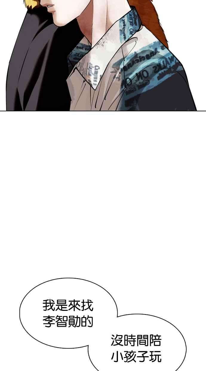 看脸时代第366话 One Night III（7）