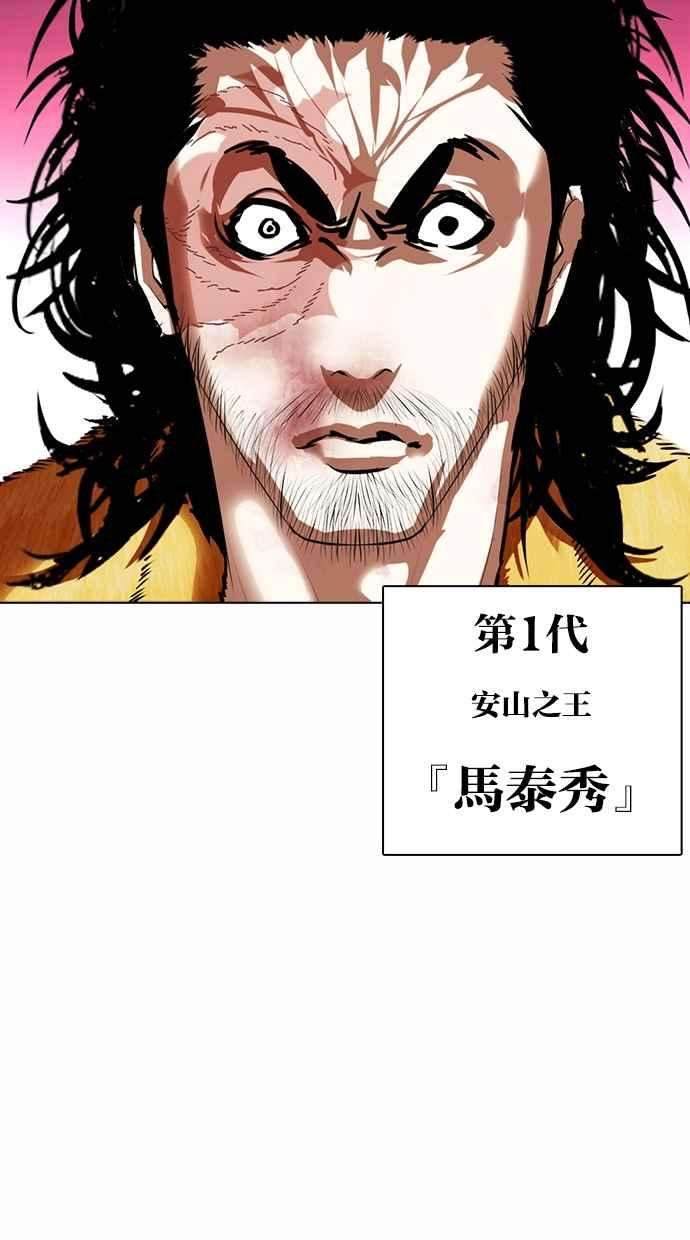 看脸时代第366话 One Night III（7）