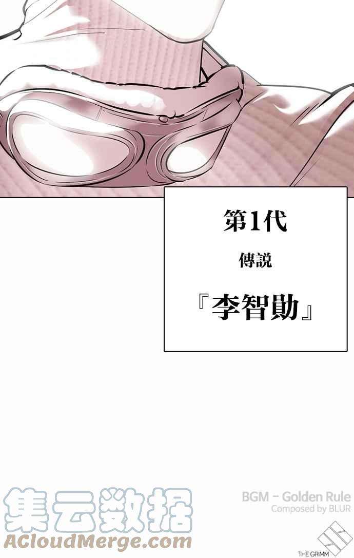 看脸时代第366话 One Night III（7）