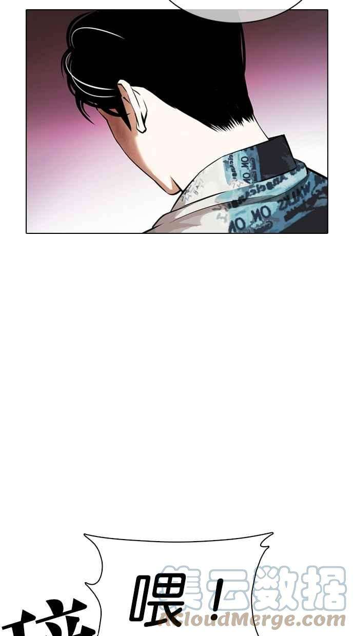 看脸时代第366话 One Night III（7）