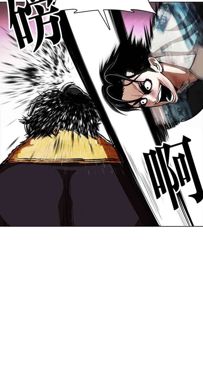 看脸时代第366话 One Night III（7）