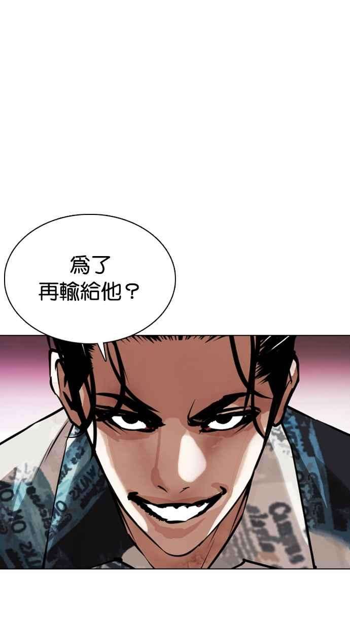 看脸时代第366话 One Night III（7）