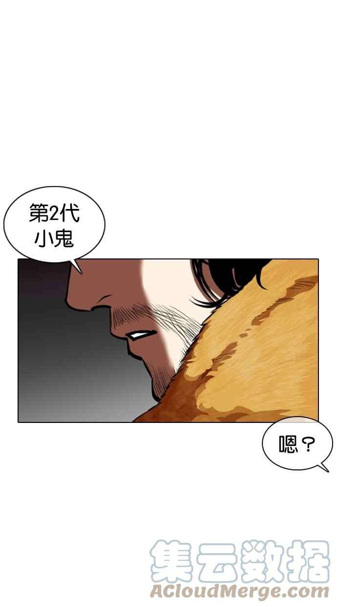 看脸时代第366话 One Night III（7）