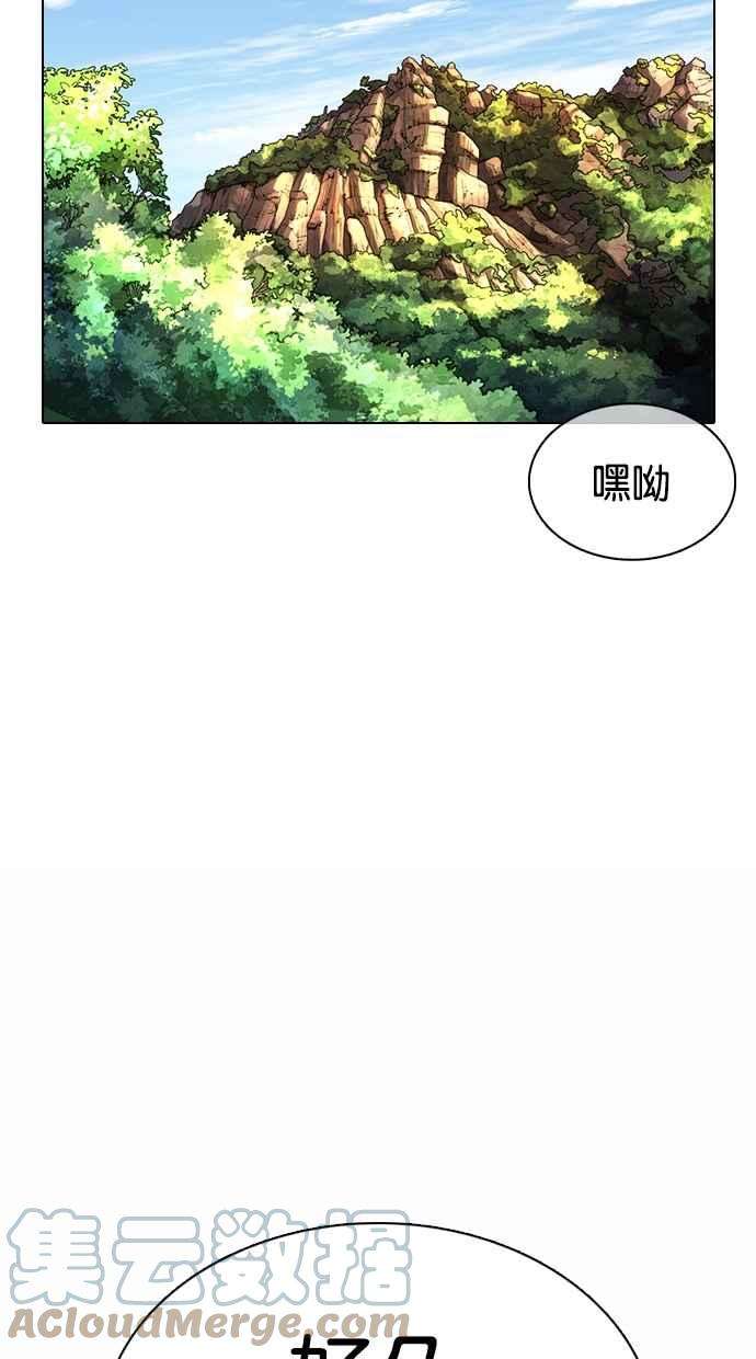 看脸时代第366话 One Night III（7）