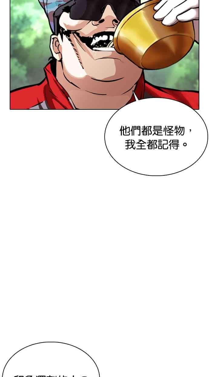 看脸时代第366话 One Night III（7）