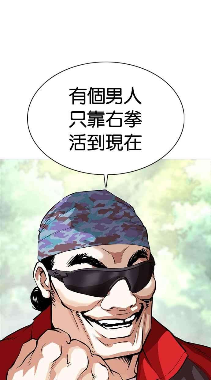 看脸时代第366话 One Night III（7）