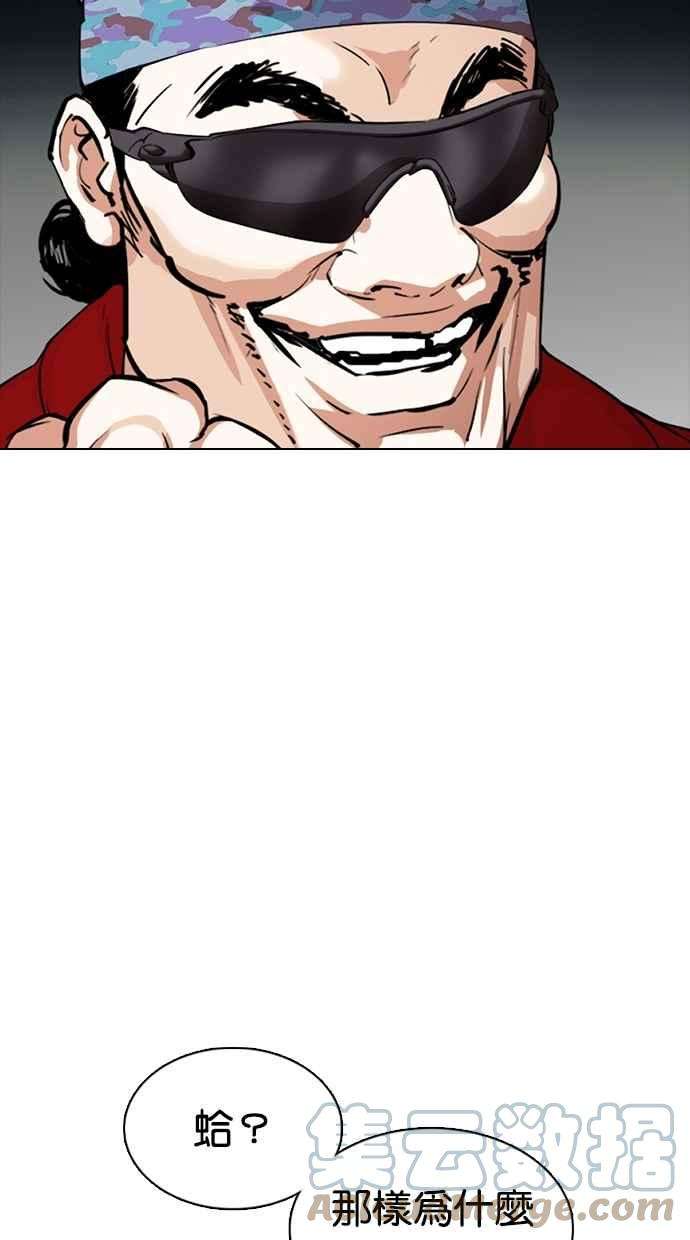 看脸时代第366话 One Night III（7）