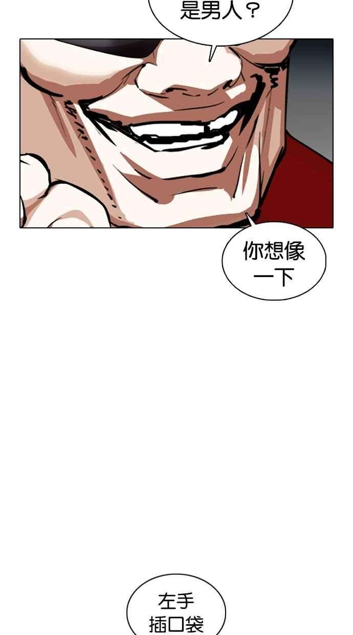 看脸时代第366话 One Night III（7）