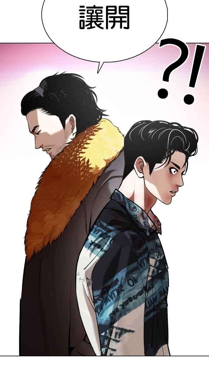 看脸时代第366话 One Night III（7）