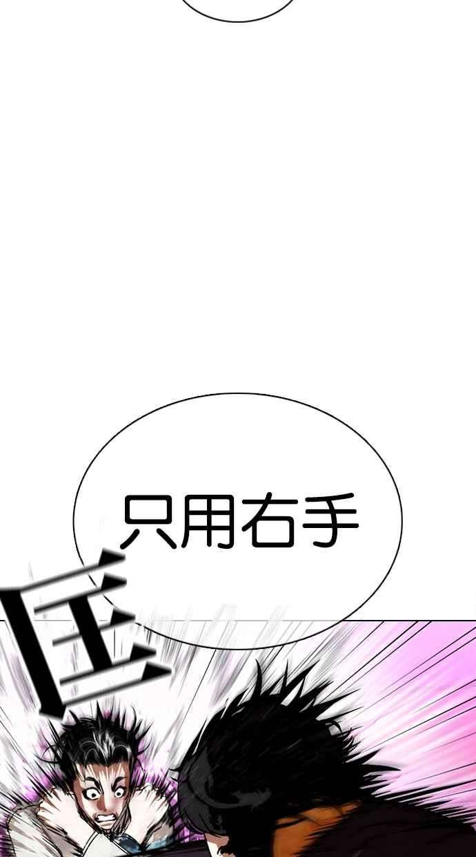 看脸时代第366话 One Night III（7）