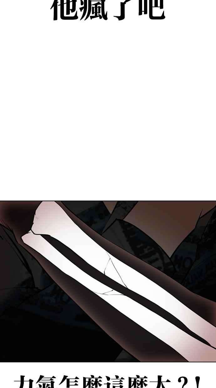 看脸时代第366话 One Night III（7）