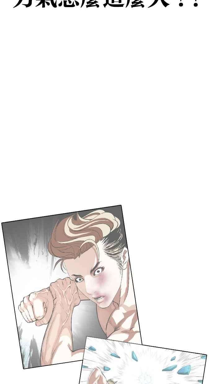 看脸时代第366话 One Night III（7）