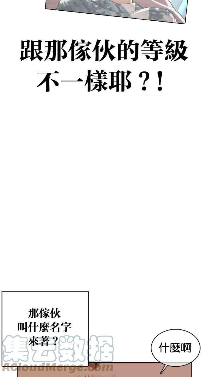 看脸时代第366话 One Night III（7）