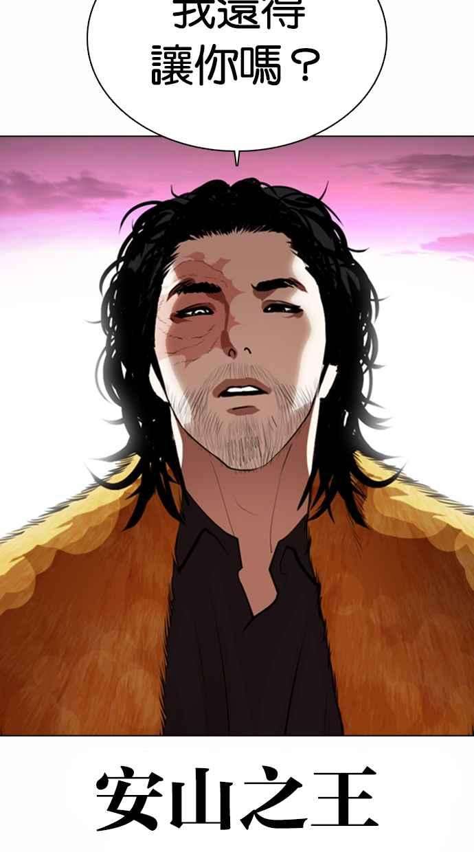 看脸时代第366话 One Night III（7）