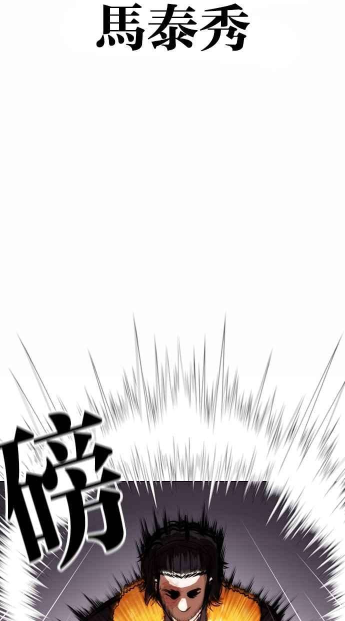 看脸时代第366话 One Night III（7）