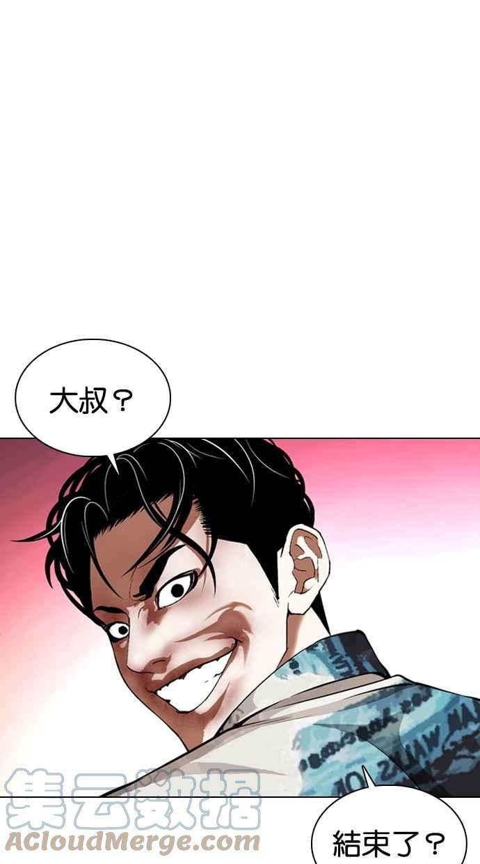 看脸时代第366话 One Night III（7）