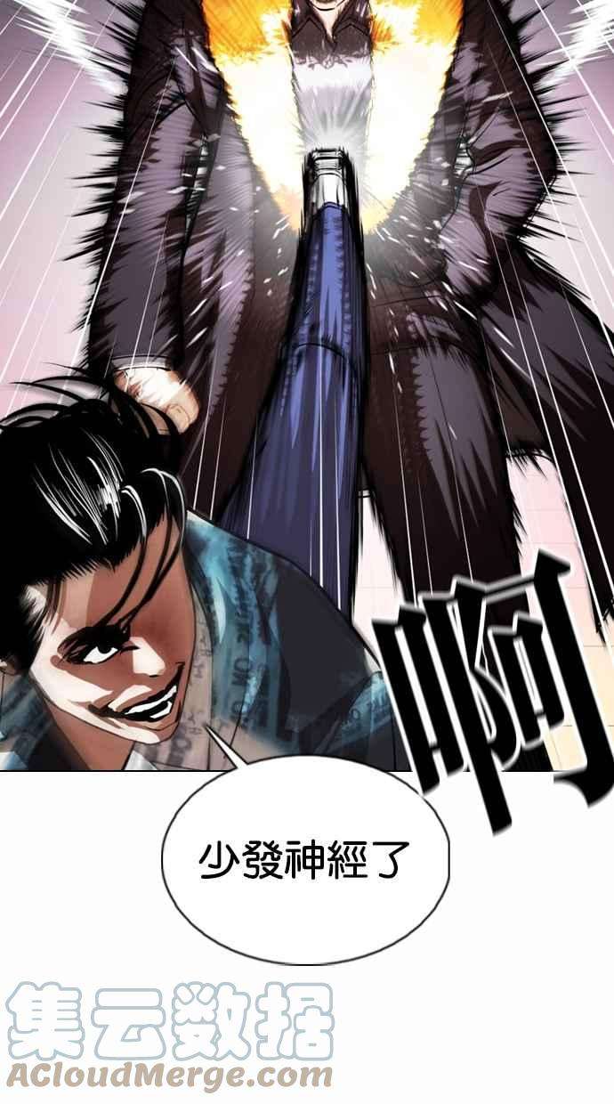 看脸时代第366话 One Night III（7）