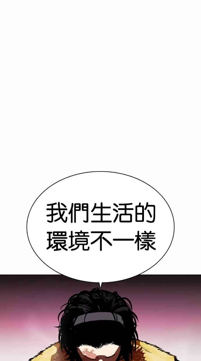 看脸时代第366话 One Night III（7）