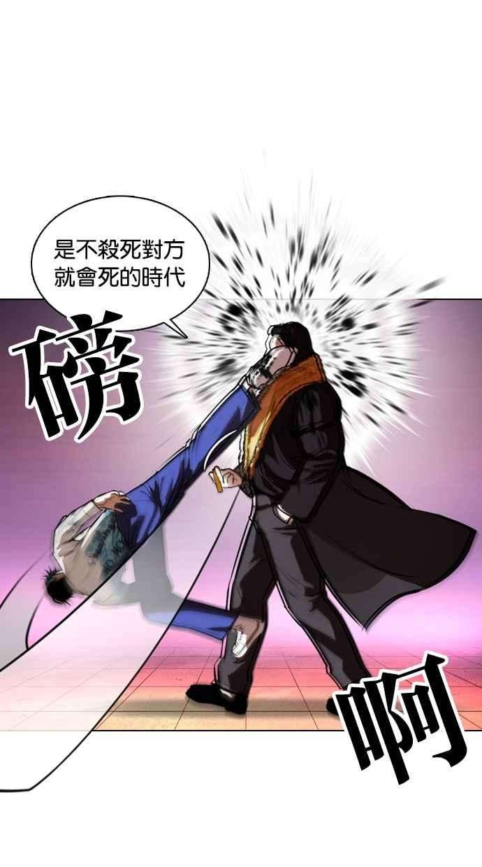 看脸时代第366话 One Night III（7）