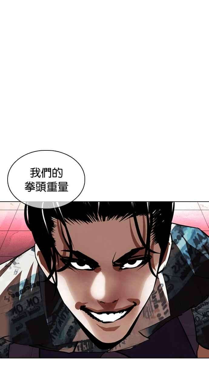 看脸时代第366话 One Night III（7）