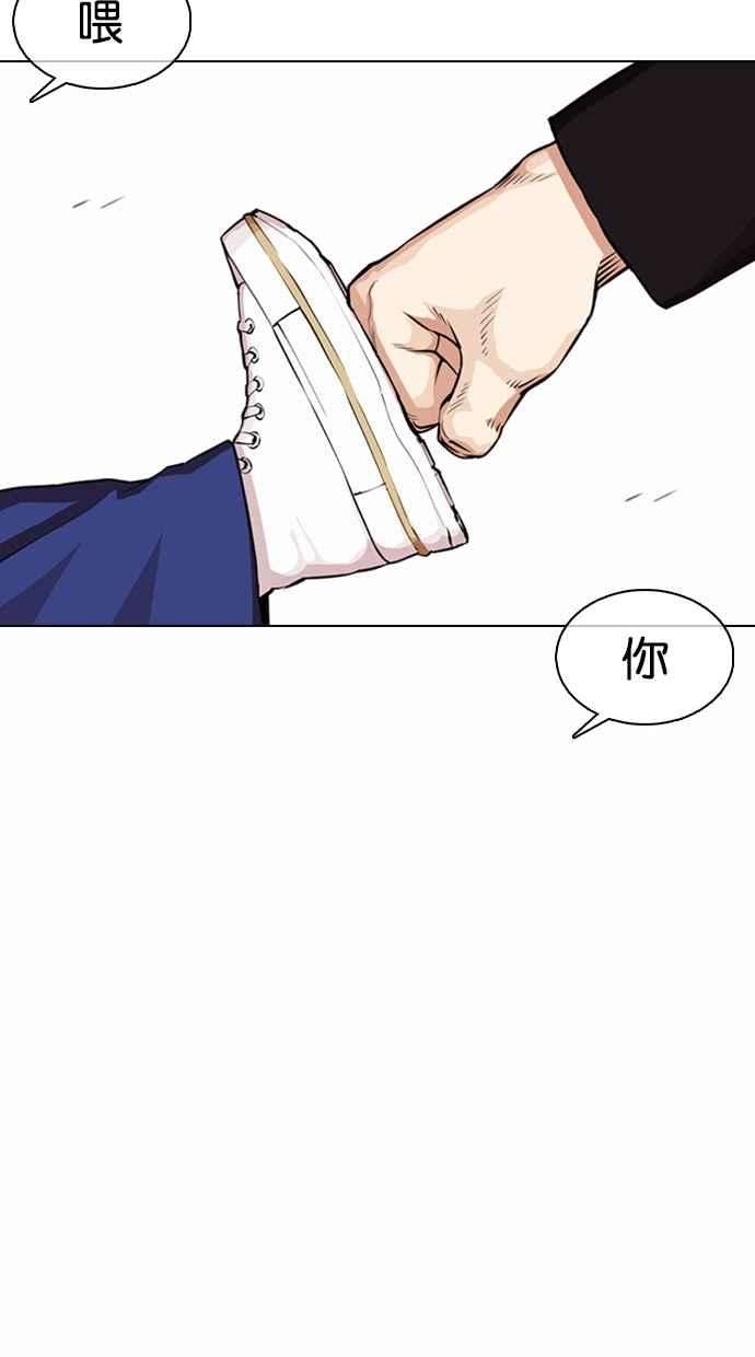 看脸时代第366话 One Night III（7）