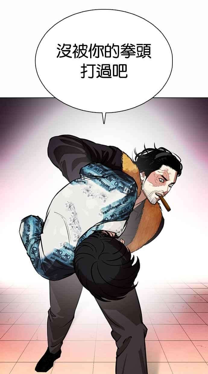 看脸时代第366话 One Night III（7）