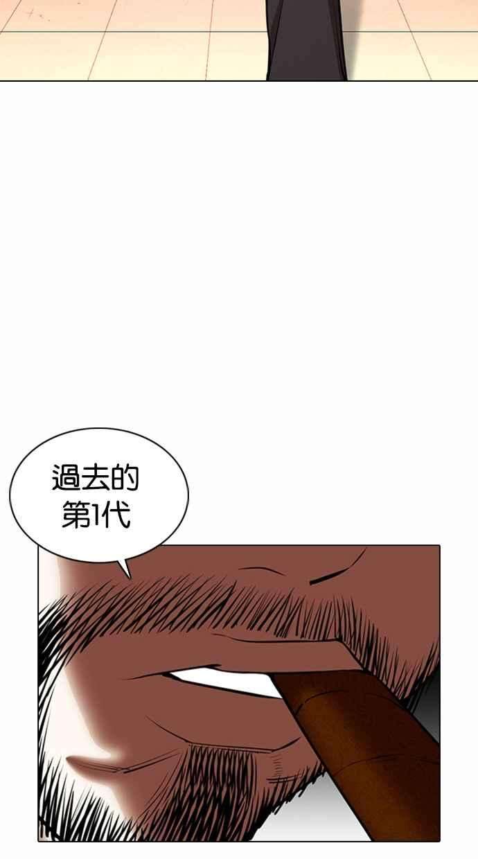 看脸时代第366话 One Night III（7）