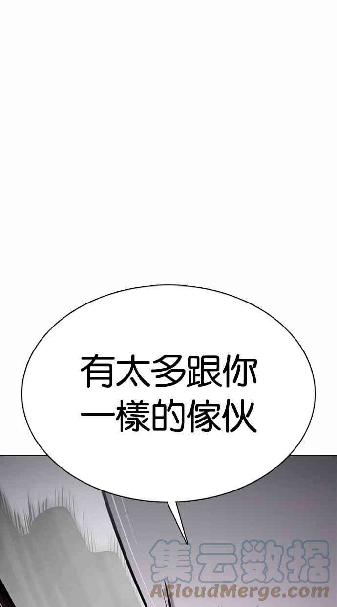 看脸时代第366话 One Night III（7）