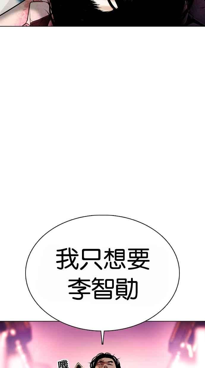 看脸时代第366话 One Night III（7）