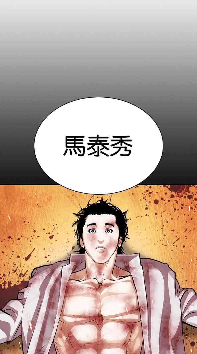 看脸时代第366话 One Night III（7）